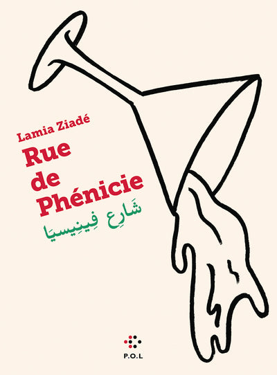 Rue de Phénicie